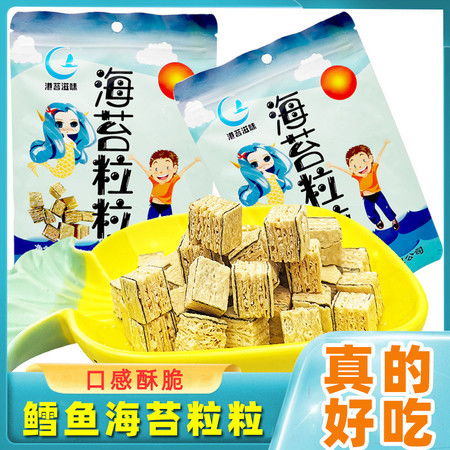 鱈魚芝麻海苔夾心魚粒 營養(yǎng)健康的美味休閑零食